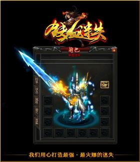 天龙八部私服2.0仙剑